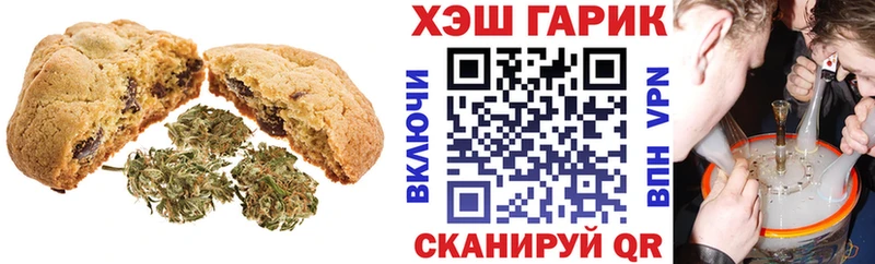 Печенье с ТГК марихуана  Петухово 